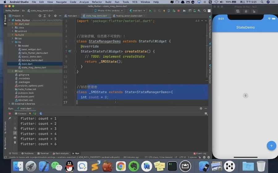 iOS-Flutter高级进阶班,Flutter应用程序开发教程(视频+资料) 价值3680元插图1 Flutter高级进阶班 视频截图
