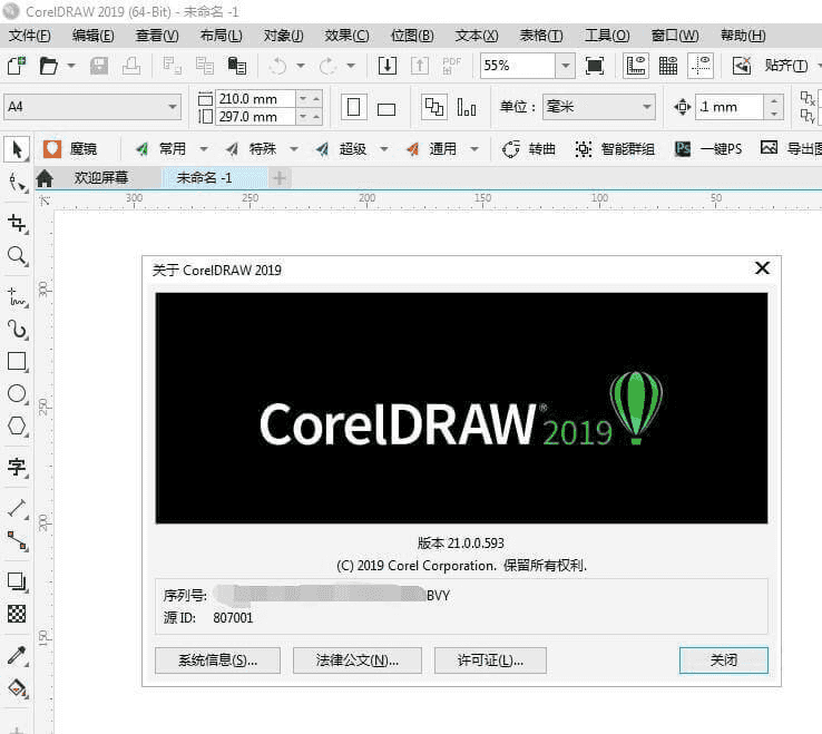 CorelDRAW 2019 中文破解版（Win+Mac）_赚钱插图1