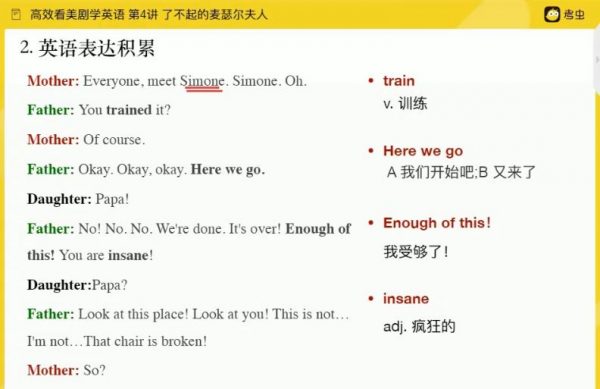 口语能力提升班 视频截图