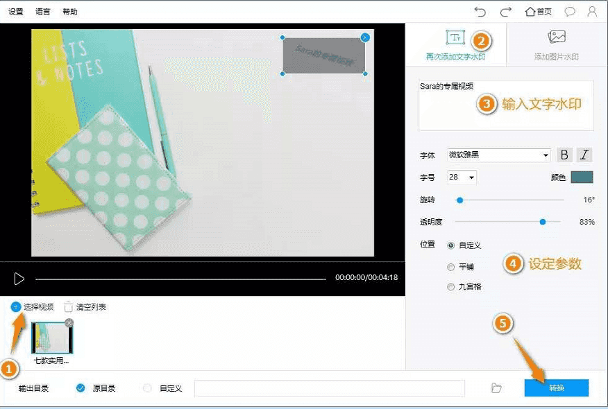 【去水印神器】一键去除/添加图片/视频水印_赚钱插图6