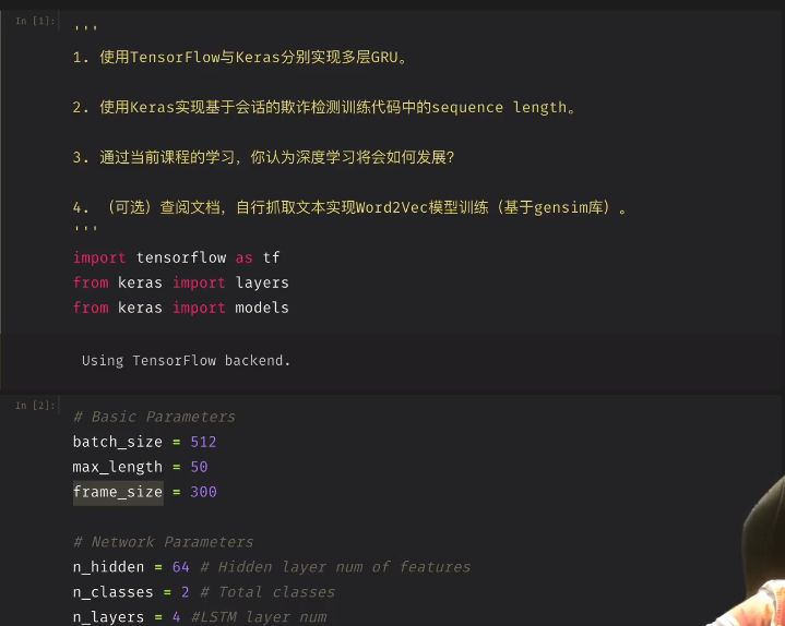 开课吧算法工程师,高级深度学习视频教程 价值19799元插图2 开课吧算法工程师,高级深度学习视频教程 视频截图