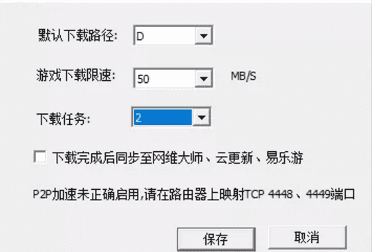 【Win】电脑破解游戏下载软件，内置海量破解游戏，一键搜索高速下载！_赚钱插图2