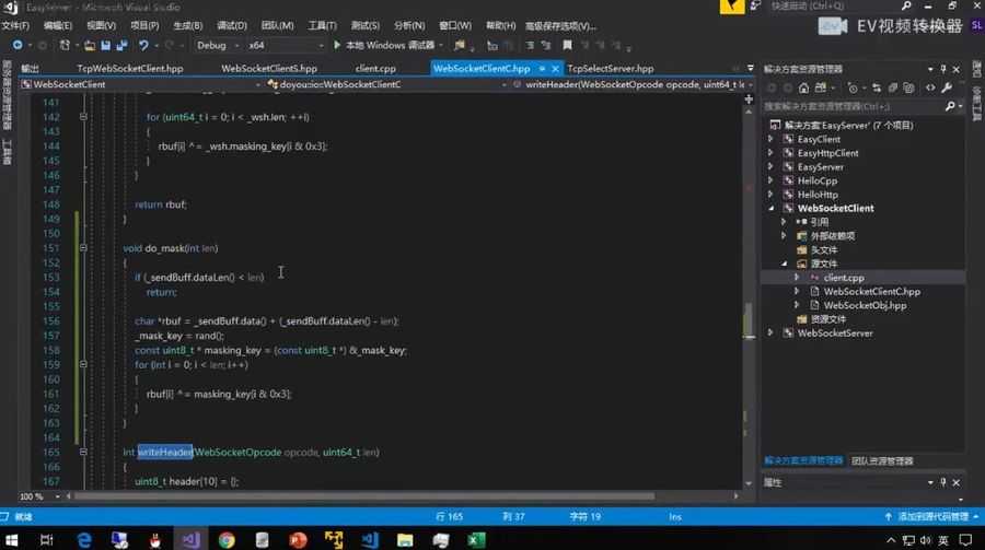 C++百万并发网络通信引擎架构与实现,服务端+客户端+跨平台 价值2798元插图2 C++百万并发网络通信引擎架构与实现 视频截图