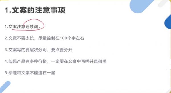 翼牛学堂:闲鱼精英特训营进阶班,四周带你玩转咸鱼平台 价值4999元插图1 闲鱼精英特训营进阶班 视频截图