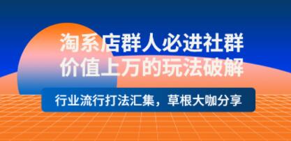 淘系店群怎么运营