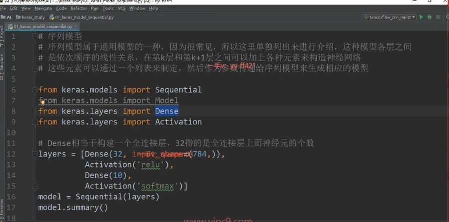 AI算法工程师就业班 视频截图