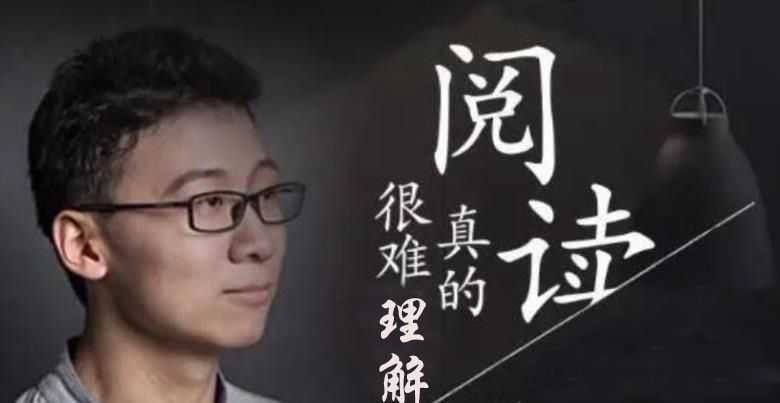 阅读真的很难理解 网盘