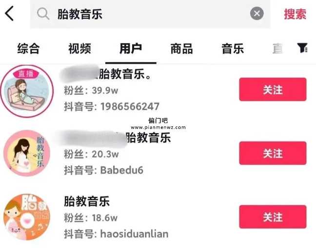 抖音打造胎教音乐号，日入过千元插图