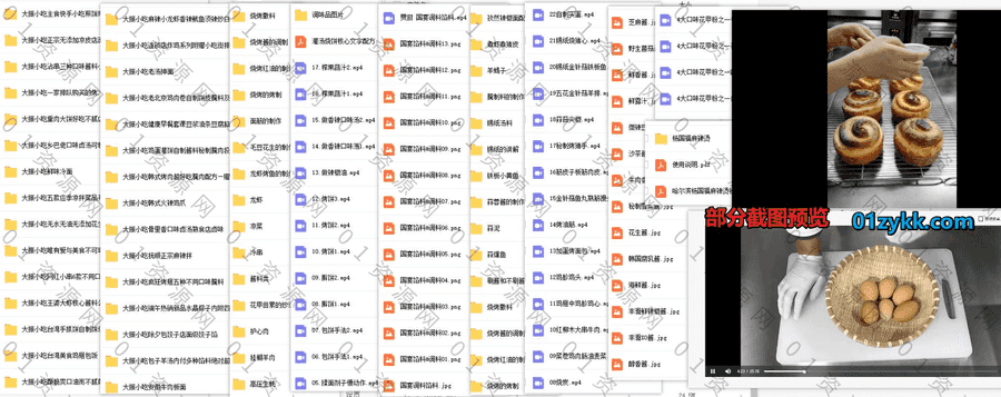 800套+餐饮创业小吃技术培训学习视频课程+电子版PDF文档233G百度网盘资源合集，包含地方小吃烧烤/火锅/小龙虾/特色菜/砂锅米粉……等_赚钱插图2