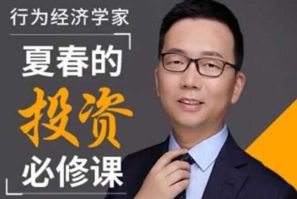投资理财者必修课