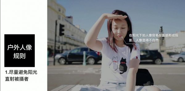 23套手机摄影课程,手机拍摄一次学透(附目录) 合集插图1 手机摄影课程 视频截图