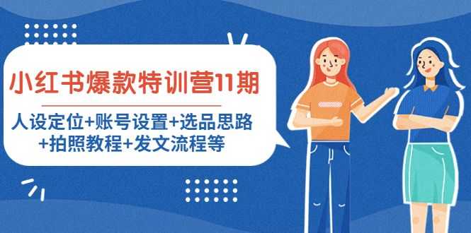 小红书怎么打造爆款