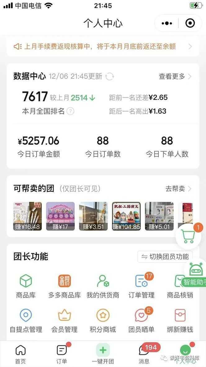 小学资料变现项目,抖音+小红书2个平台操作,月入数万元(全套资料+教程)插图(2) 小学资料变现项目,抖音+小红书2个平台操作,月入数万元(全套资料+教程)