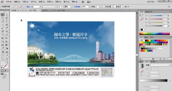 AI教程3套:入门及平面创意设计+矢量绘图滤镜使用及商业设计+地产广告设计 免费下载插图3 AI视频教程 截图