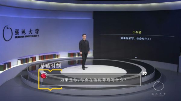 混沌大学:混沌创新院,CEO视角提升认知 精品内容插图1 混沌创新院 视频截图