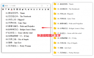 【图片OCR文字识别】各平台zui强工具汇总（在线网站+安卓+Win+Mac）_赚钱插图1