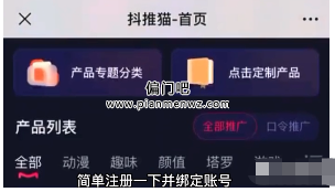 抖音0粉丝账号偏门变现赚钱玩法，不用露脸，不用直播插图2