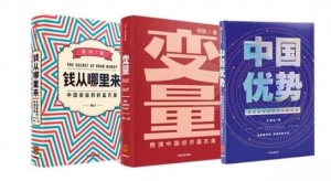 【得到6门年度大课打包】+【罗振宇2020跨年推荐3本书合集】插图1