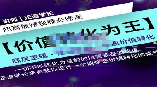 短视频运营课程