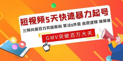 短视频如何快速起号
