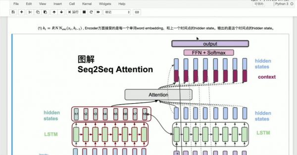 AI自然语言处理:从入门到精通,解锁NLP工程师必备技能 价值3800元插图1 从入门到精通,解锁NLP工程师必备技能 视频截图