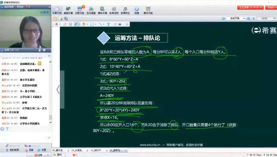 希赛软考高级培训教程:系统架构设计师 + 架构冲刺班 价值5488元插图2 软考高级培训教程:2020年系统架构设计师 视频截图