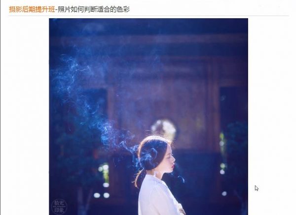 PS摄影后期修图班,摄影师必备提升课程(9G) 价值199元(免费下载)插图1 摄影后期 视频截图