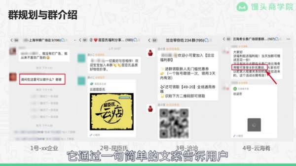 企业微信运营增长全攻略(院院老师+麦子老师),16节完整版 免费下载(价值69元)插图2 企业微信运营增长全攻略 视频截图