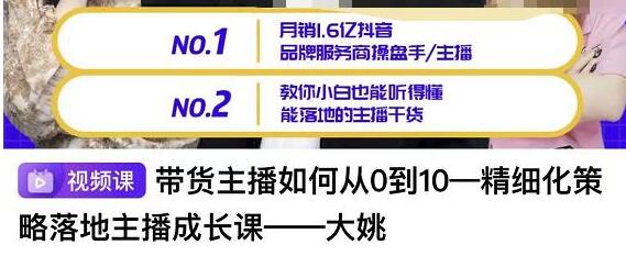 怎么直播带货