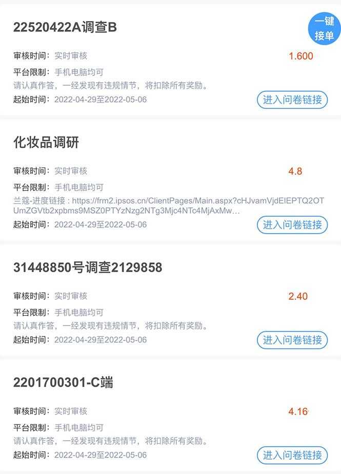 微信全自动阅读挂机+国内问卷调查赚钱 单号一天20-40左右 号越多赚越多