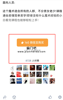 月入2万魔术变现的偏门赚钱方法插图1
