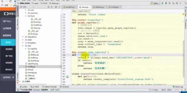 Python框架Flask系列课程(1+2),全栈开发项目视频+源码教程 价值499元插图2 Python框架Flask系列课程 视频截图