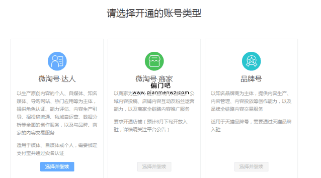 年入12万的淘宝达人赚钱项目插图1