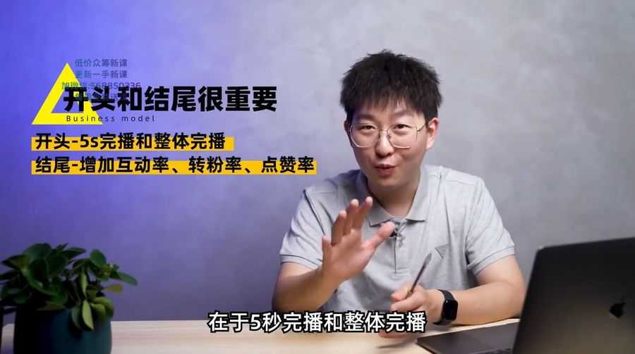 流量操盘抖音运营必修课,2023网红徐老师培训视频 价值2980元插图1 流量操盘抖音运营必修课 视频截图