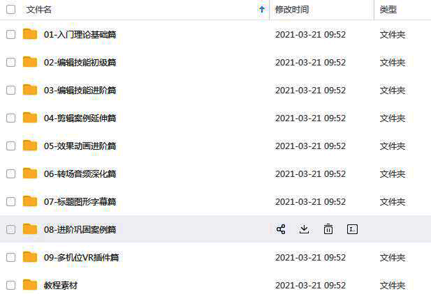 pr自学入门全套教程视频