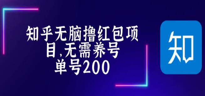 知乎网赚