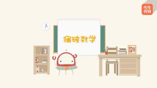 小学数学进阶教程