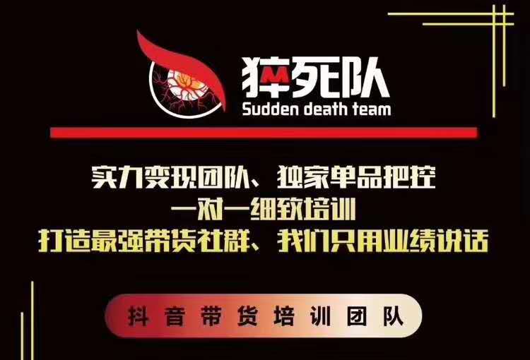 猝死队抖音短视频培训6.22zui新课程：新品贝壳鞋zui新玩法+zui新破不适宜公开插图