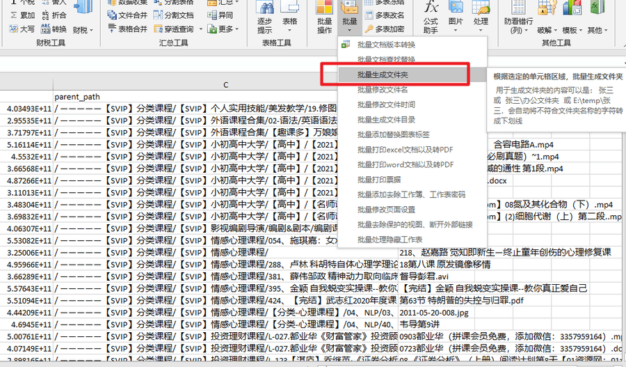 【01资源网教程】如何快速为电脑本地文件夹/百度网盘文件夹搭建web在线html索引、生成目录树？_赚钱插图9