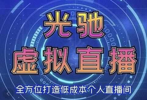 绿幕虚拟直播间设置