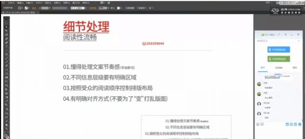 波波课堂王猛奇版式设计课23期,培训视频云盘下载 价值3099元插图1 王猛奇版式设计23期视频截图