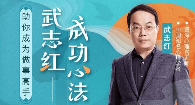 把事情做好的心理学课网盘