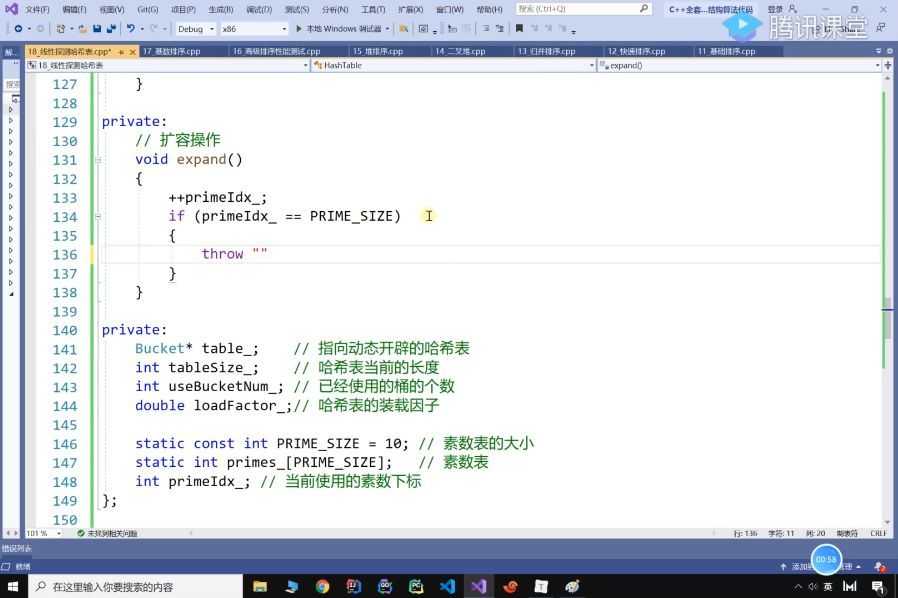 C++全套数据结构算法,进阶高级开发/大厂面试必备 价值688元插图2 C++全套数据结构算法,进阶高级开发必备 视频截图