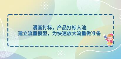 商家打标软件免费看漫画