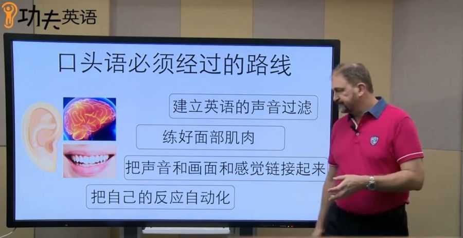 功夫英语:6个月零基础学会英语,龙飞虎自学英语网课插图2 6个月零基础学会英语 视频截图