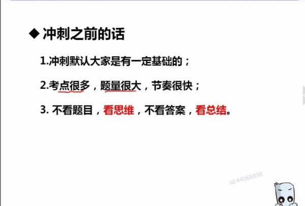 2020年省考备考:粉笔全日制线上笔试(判断+申论+数资+言语)冲刺营 价值4980元插图2 2020年粉笔省考全日制线上笔试冲刺营 视频截图