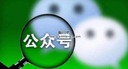 月入4万的公众号派单偏门项目插图