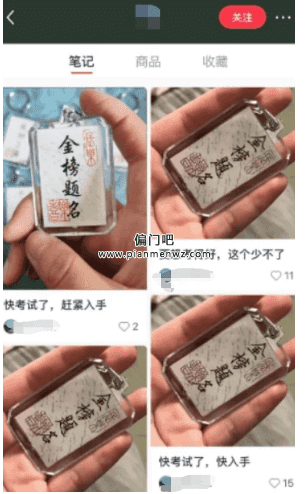 2023年高考刚需产品带货，轻松月入万元插图1