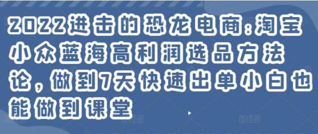 淘宝蓝海选品怎么样