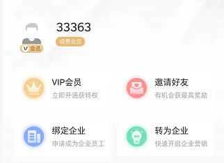 微商必备安卓软件微小助解锁永久VIP版，微信语音转发/朋友圈克隆/自动点赞评论添加好友/拉人进群/微信群发……等40+功能全部免费用！_赚钱插图1